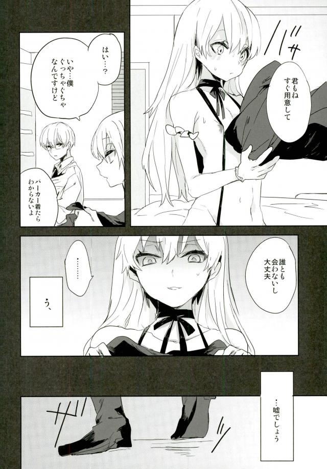 Kanekano page 11 full