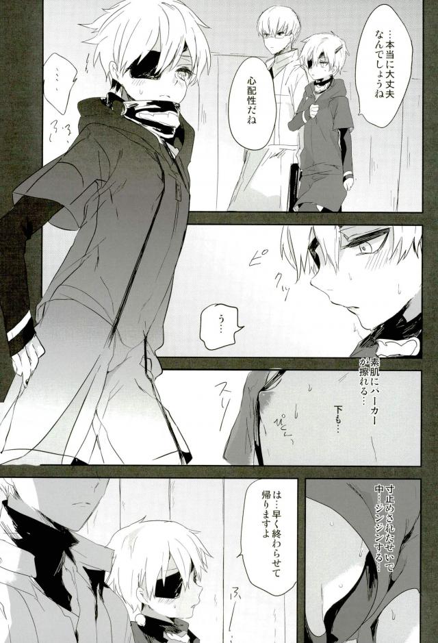 Kanekano page 12 full