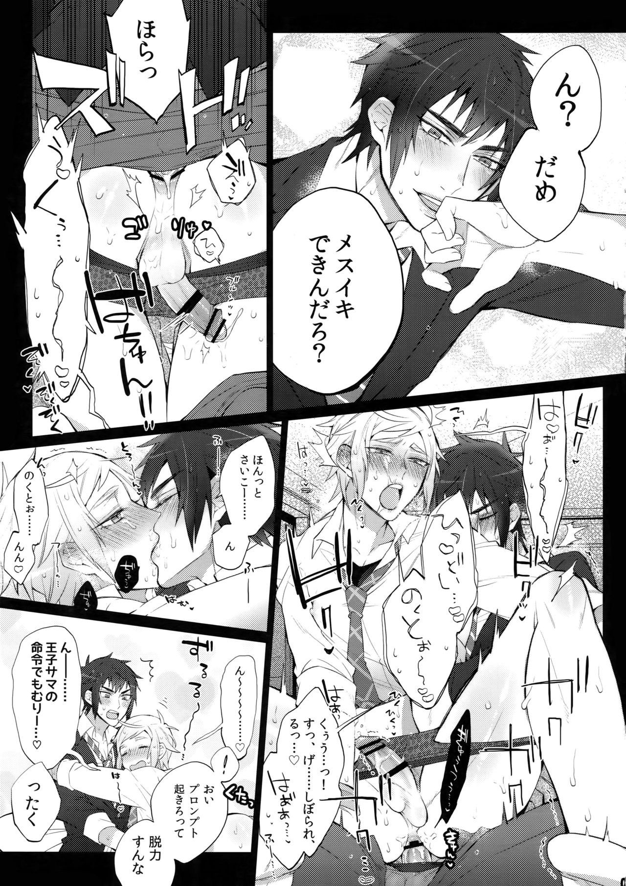 Gehin desu yo! Ouji-sama page 10 full