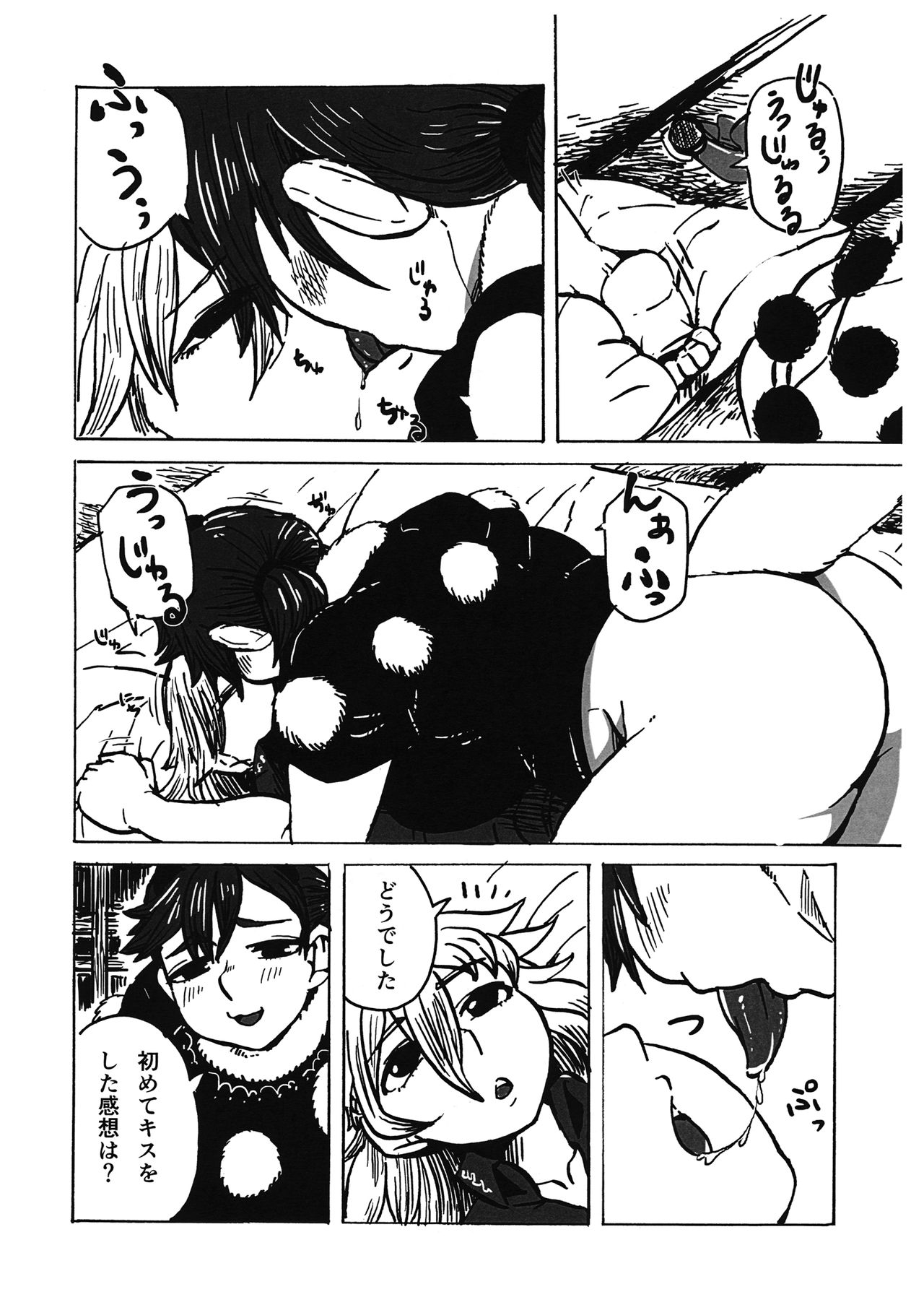 Kimochi ga Ii no mo Ichidokiri. page 11 full