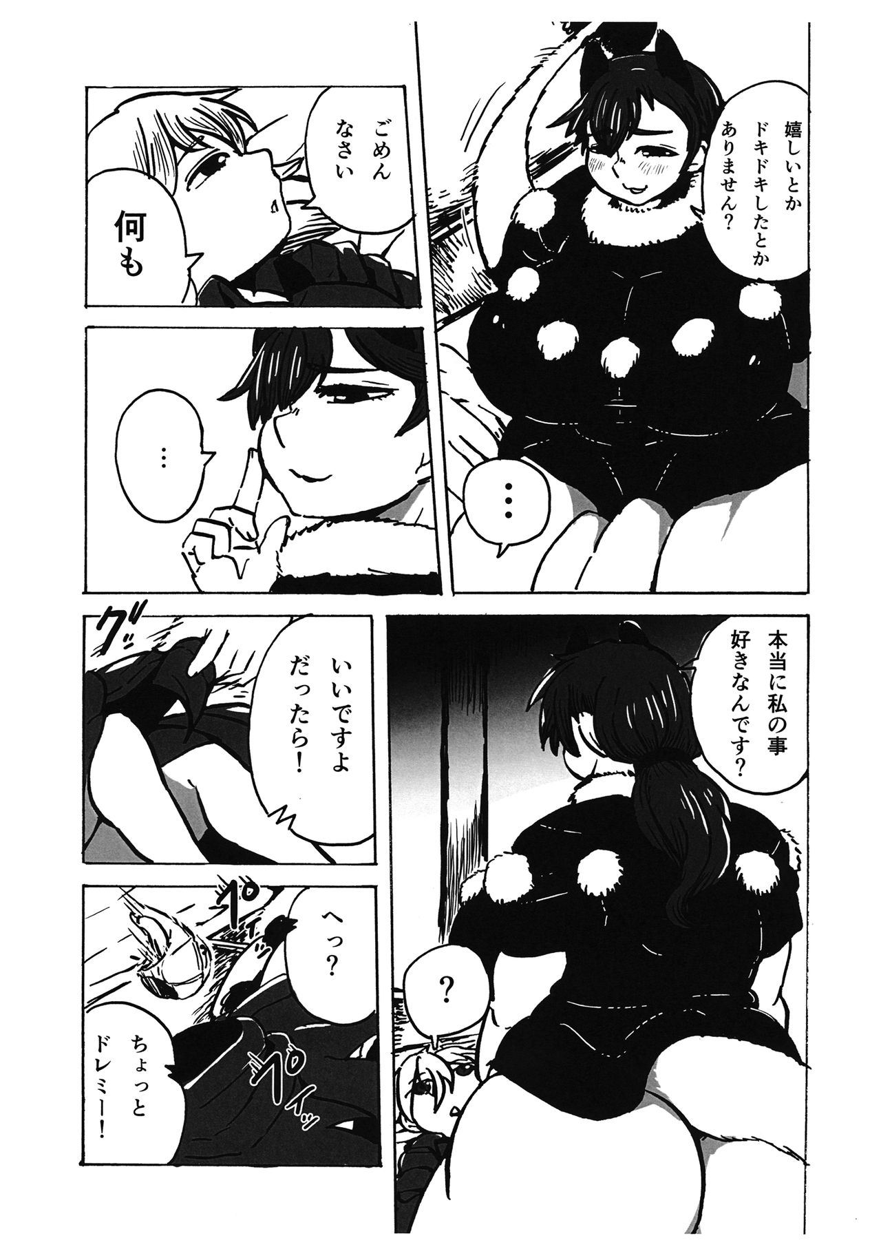 Kimochi ga Ii no mo Ichidokiri. page 12 full