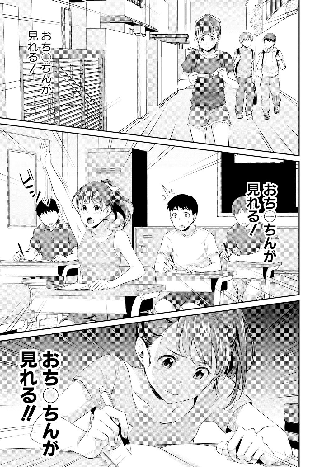 COMIC Shingeki 2019-01 page 11 full