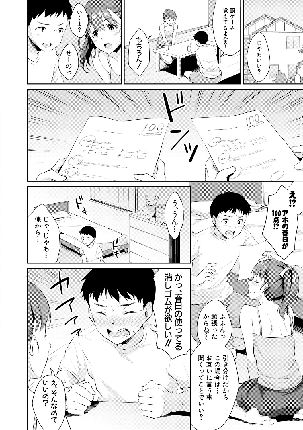COMIC Shingeki 2019-01 page 12 full