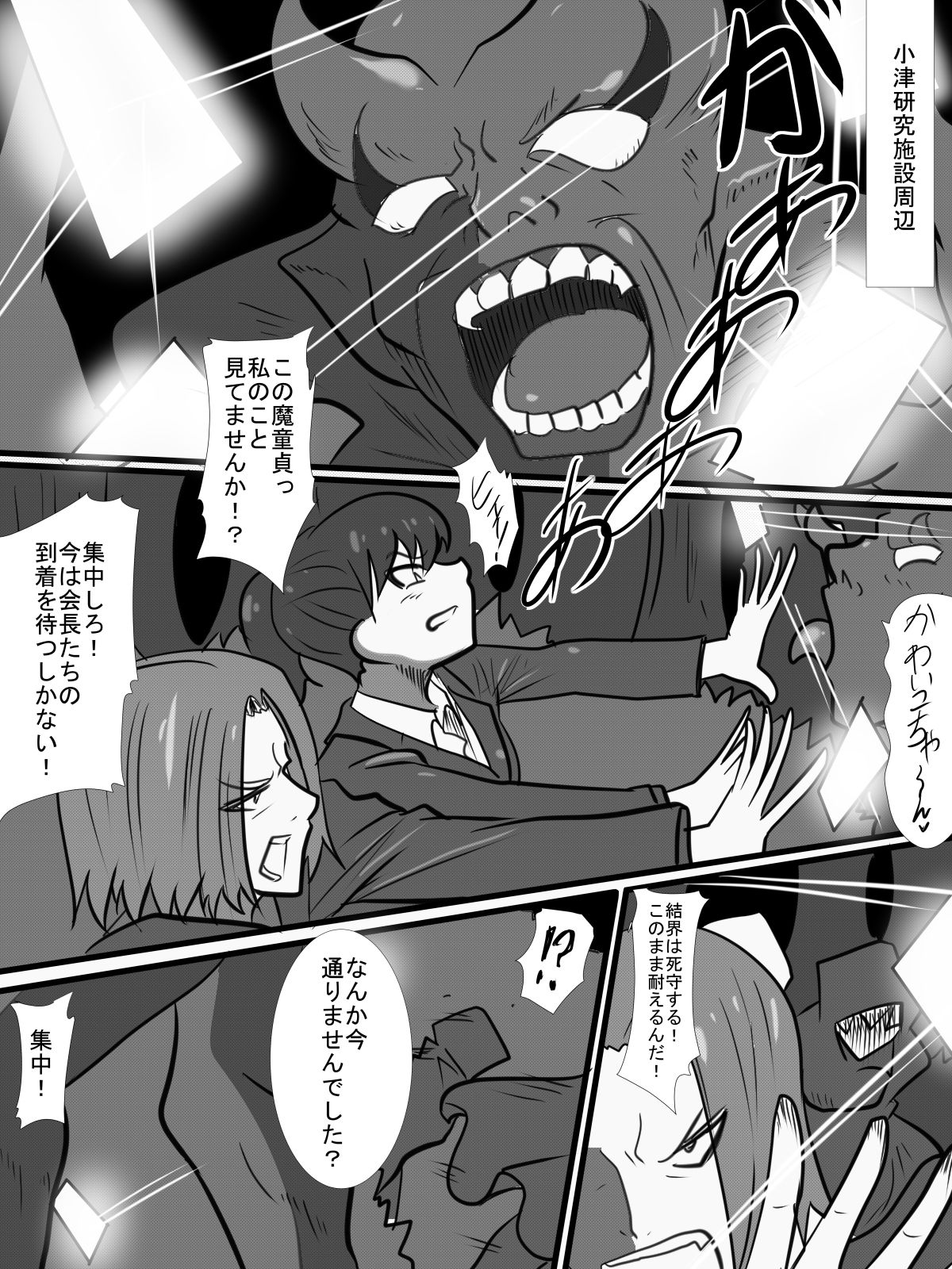 Taimadouteishi Midori Magouheidan Hen Ch. 9-13 page 1 full