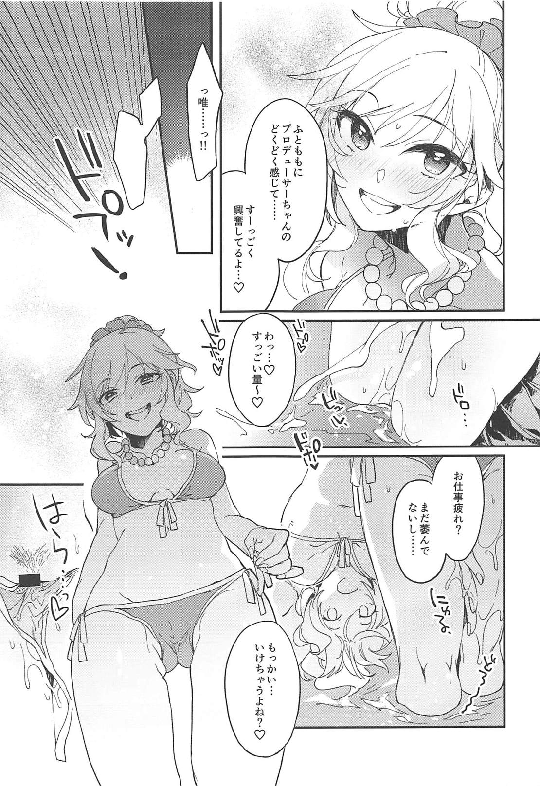 Yui to Umi Iko! page 12 full