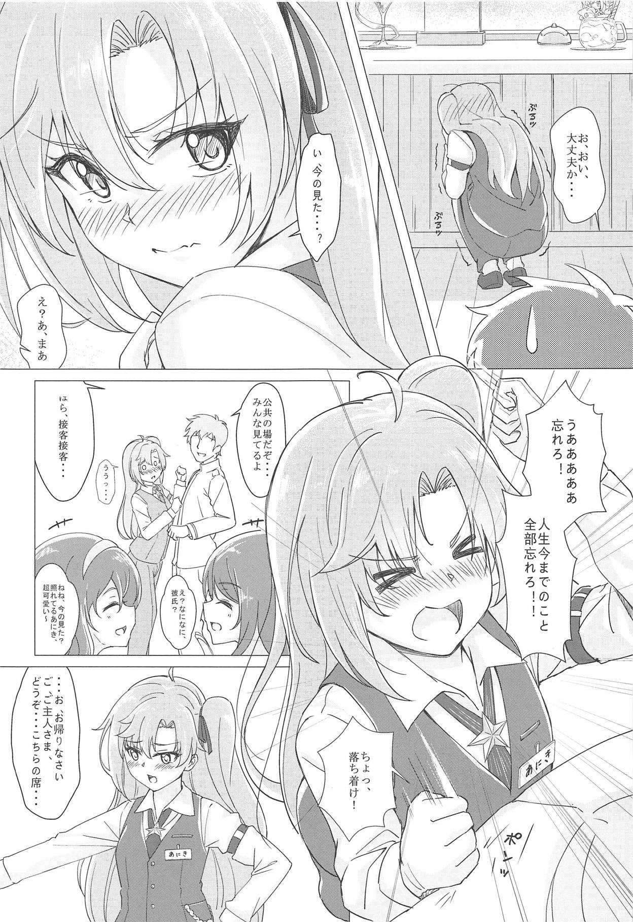 Gochuumon wa Aniki desu ka? page 5 full
