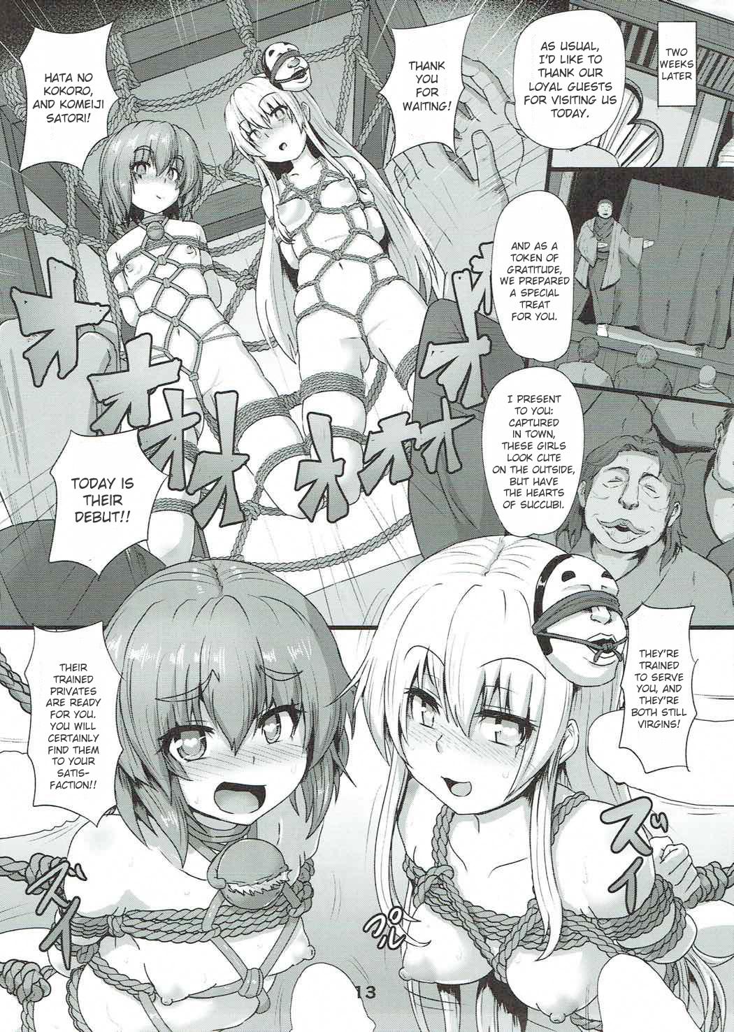 Shibararekko page 12 full