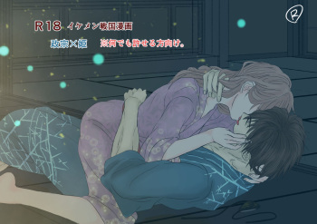 [@R] 仕返ししたくて (Ikemen Sengoku) cover