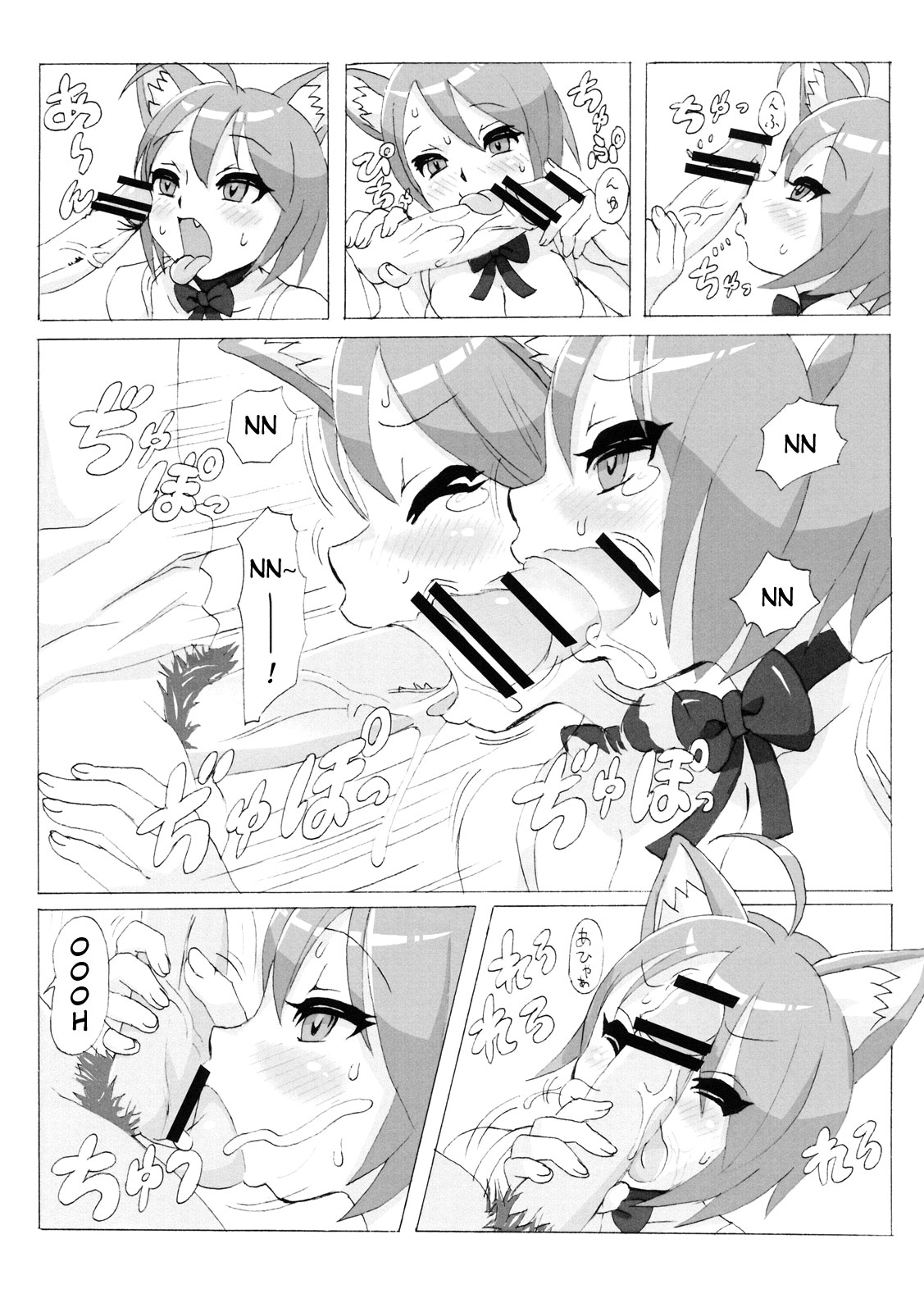 MIMIPULL Ichi page 8 full