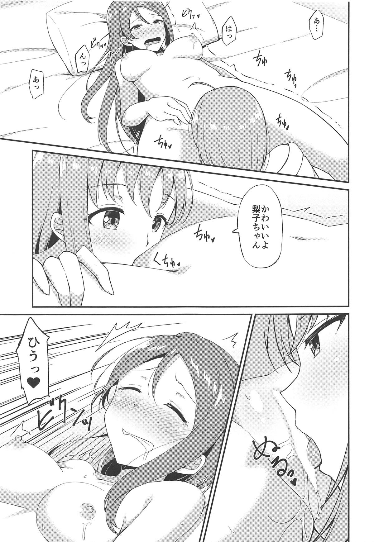 Shiritakute, Furetakute, page 11 full