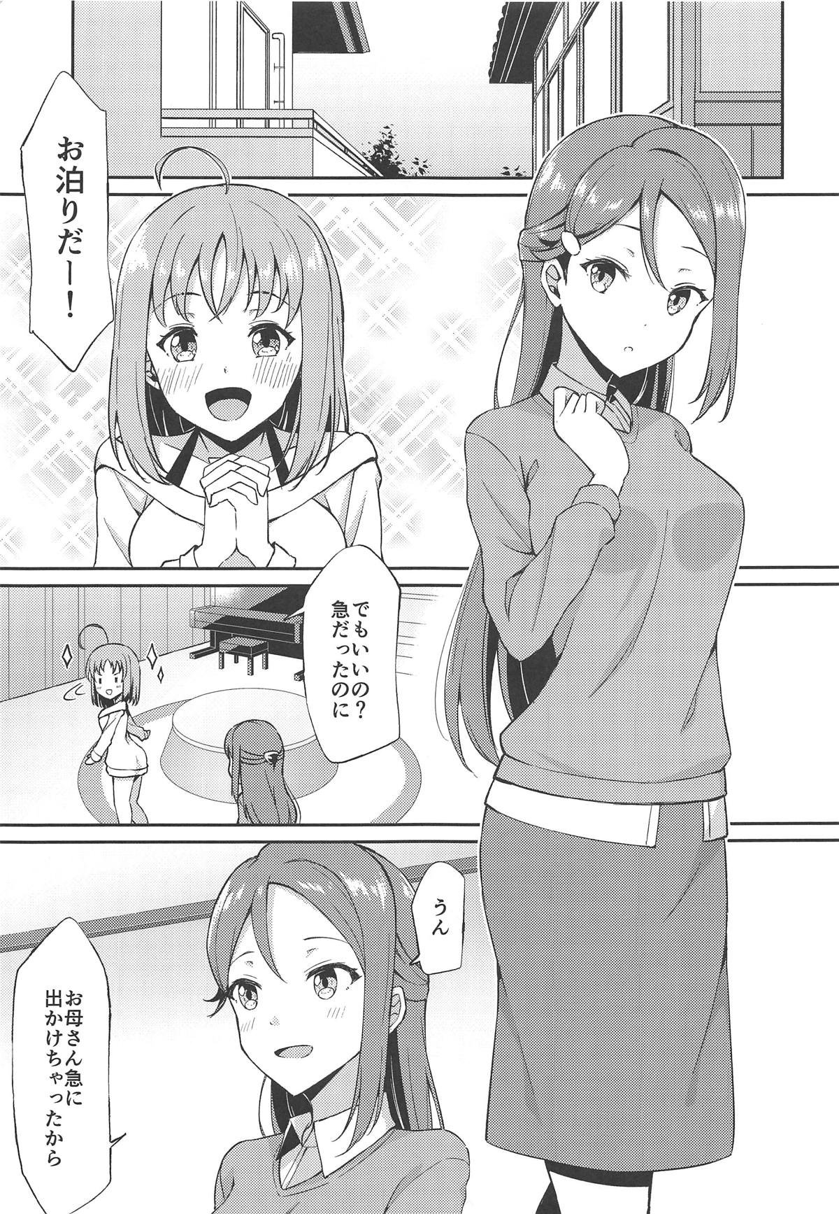 Shiritakute, Furetakute, page 3 full
