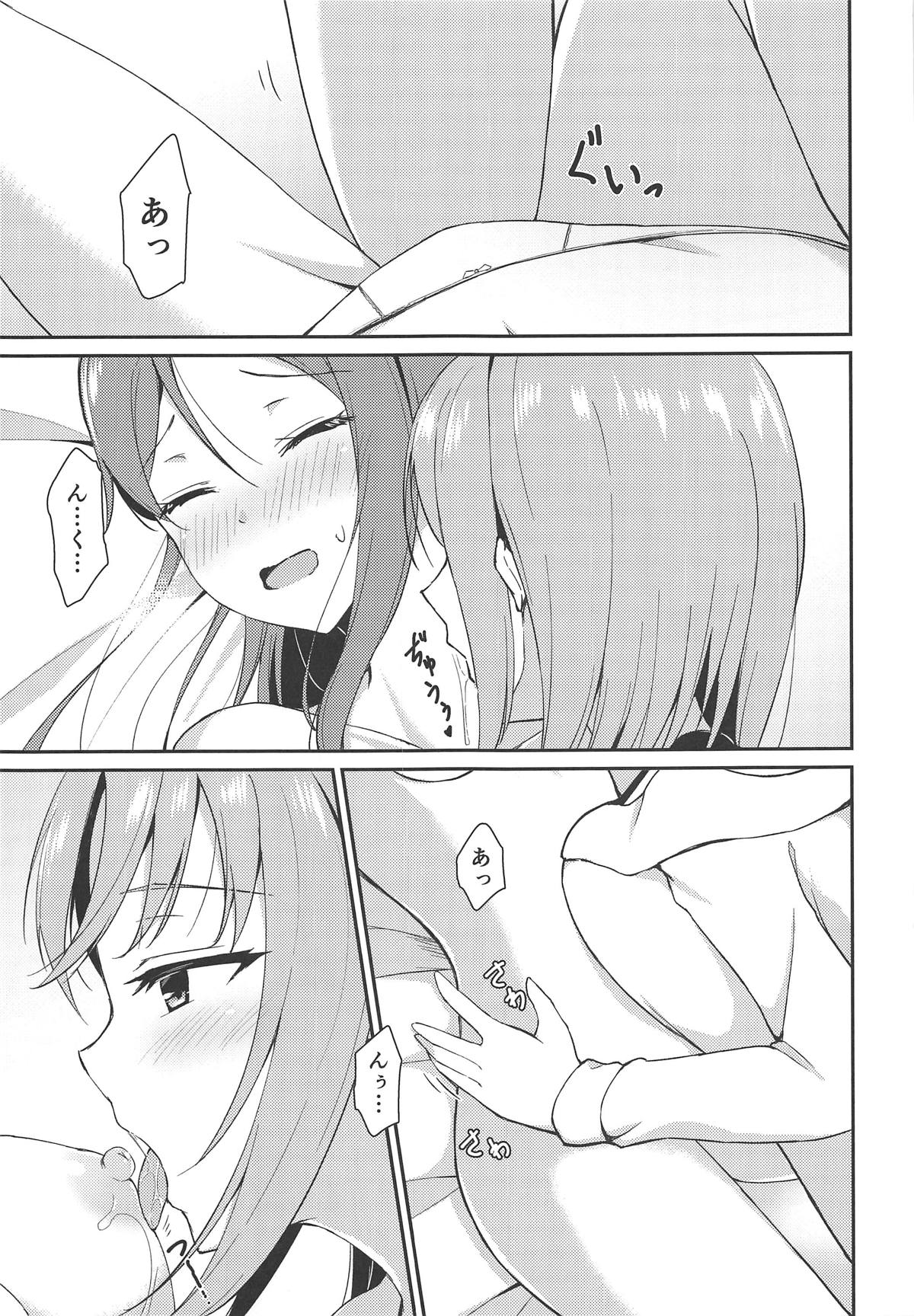 Shiritakute, Furetakute, page 7 full