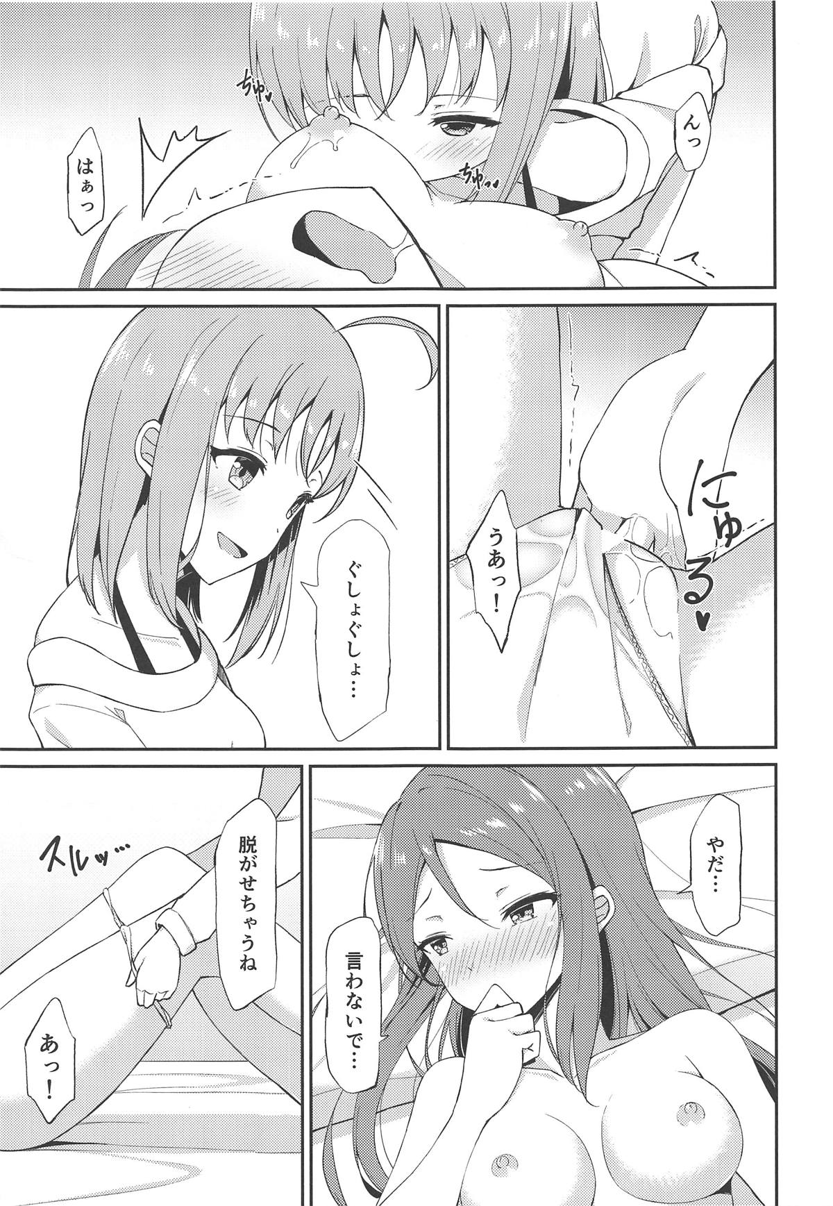 Shiritakute, Furetakute, page 9 full