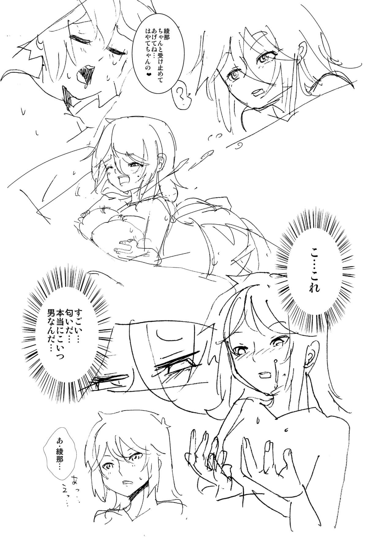 Tomodachi Ijou - Koibito Miman page 11 full