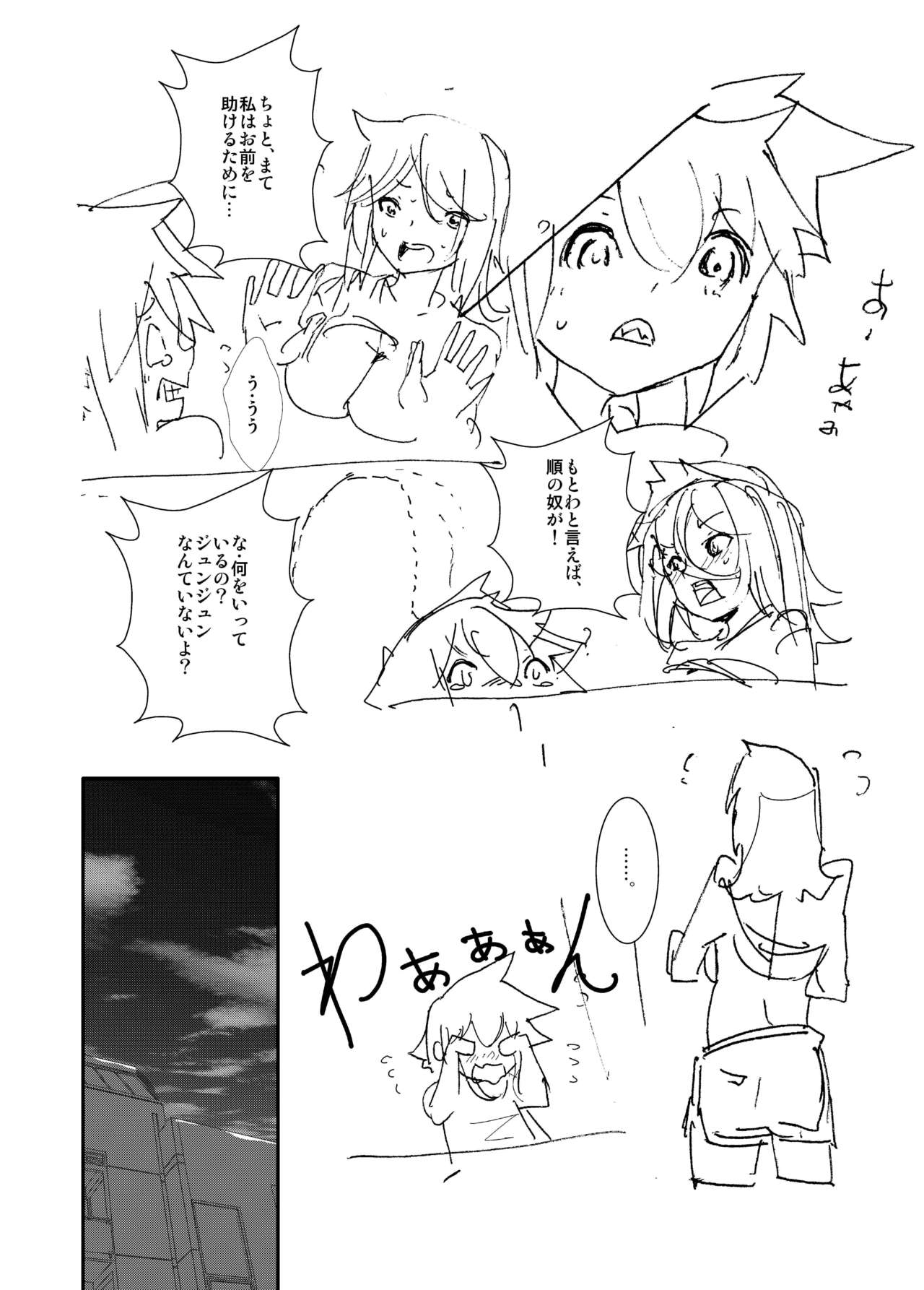 Tomodachi Ijou - Koibito Miman page 12 full