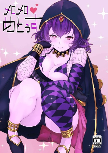 [Nemurineko (miniru)] Meromero Metus (Sennen Sensou Aigis) [Digital] cover