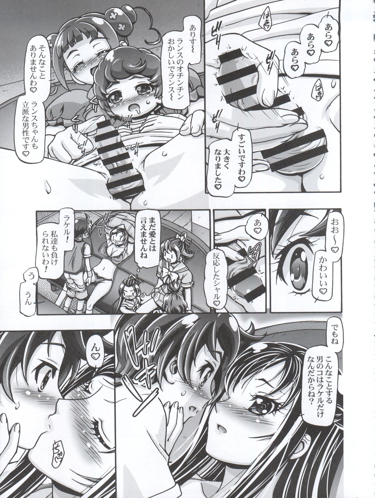 Doki Doki! Punicure III page 11 full