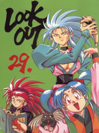 (C45) [ALPS (Various)] LOOK OUT 29 (Various) cover