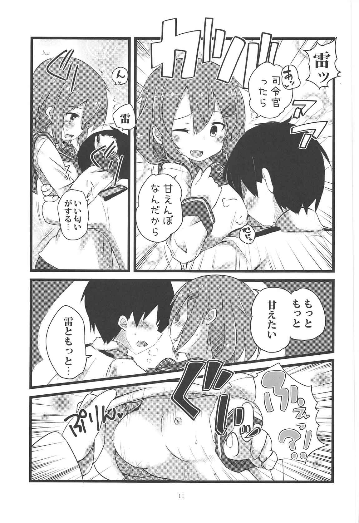 Tayotte Amaete Ippai Ippai Aishite page 10 full