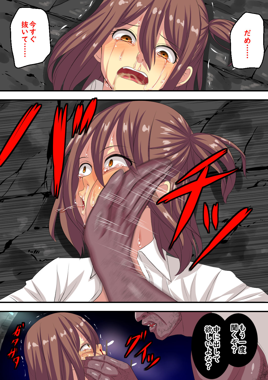 Ima Boku no Me no Mae de Kanojo ga Goukanma ni Boukou Saretemasu...... page 12 full