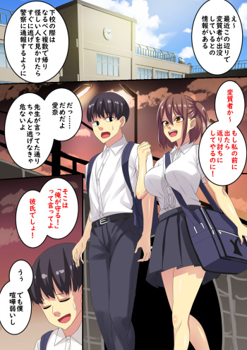 [Waribashi Kouka] Ima Boku no Me no Mae de Kanojo ga Goukanma ni Boukou Saretemasu...... cover