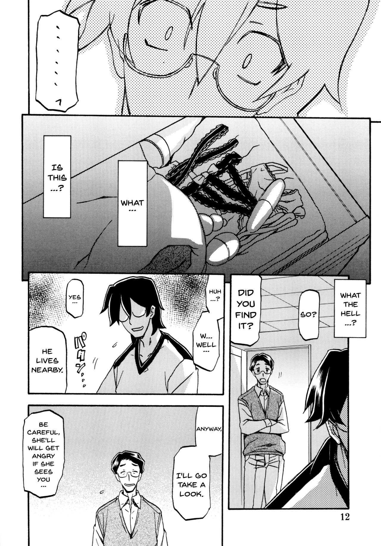 Akebi no Mi - Chizuru page 12 full