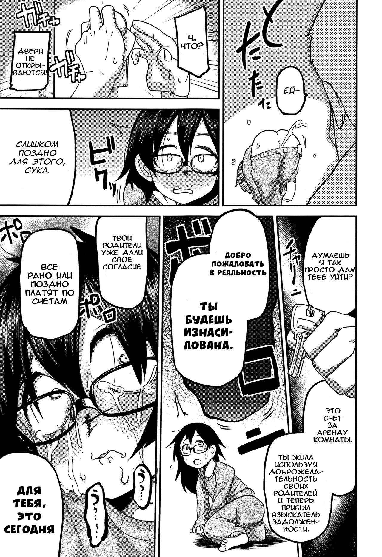 Kaede Hime Kankan | Maple Princess Violation page 12 full