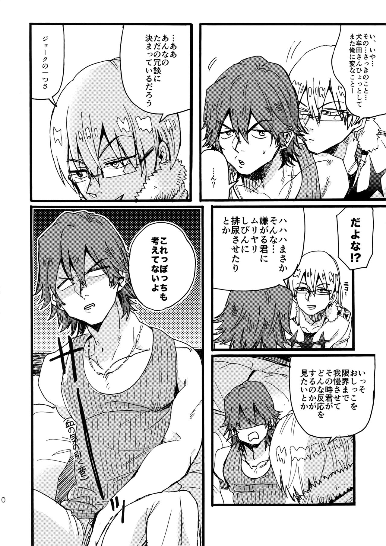 Soredemo Kimigasuki! page 11 full