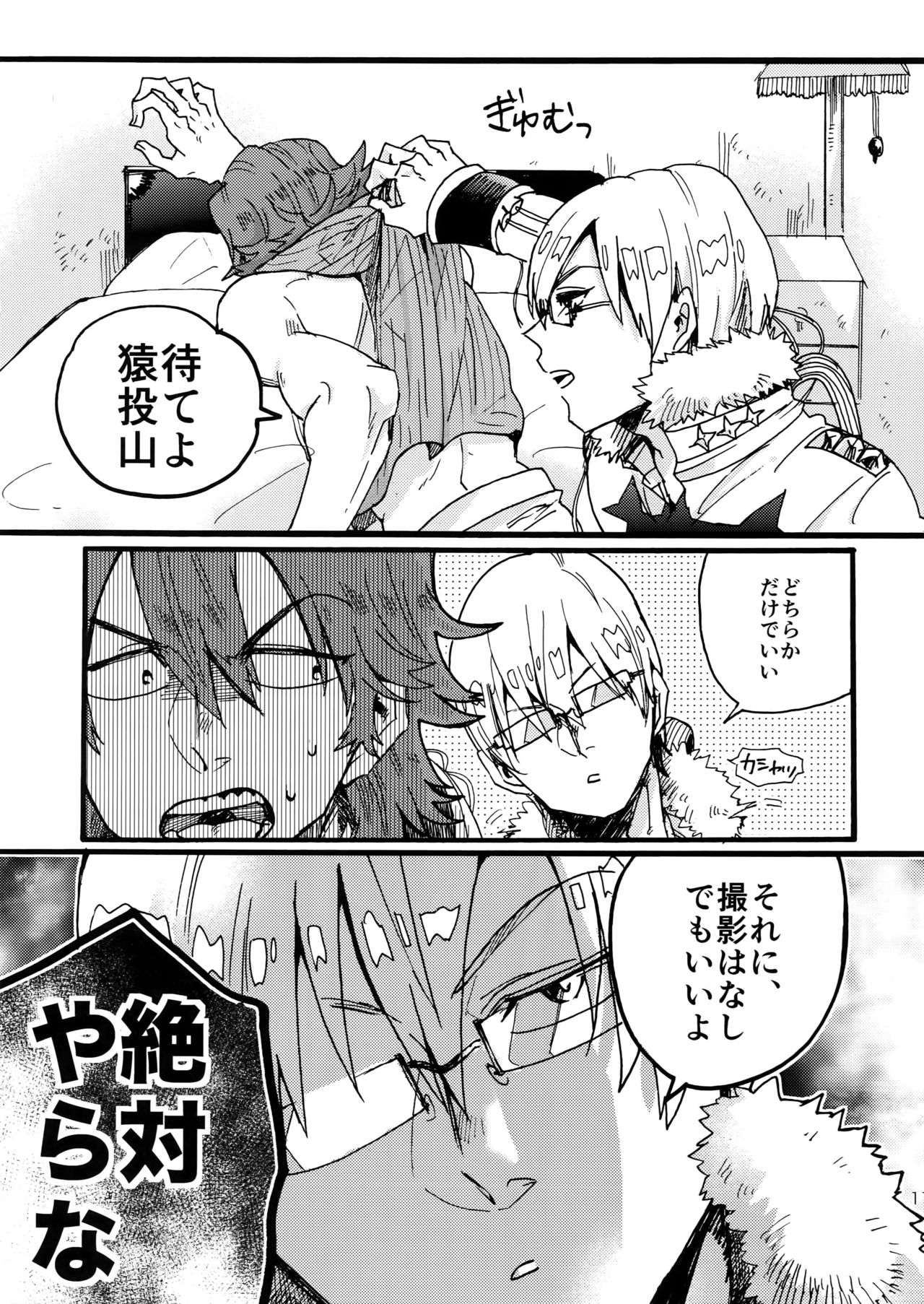 Soredemo Kimigasuki! page 12 full