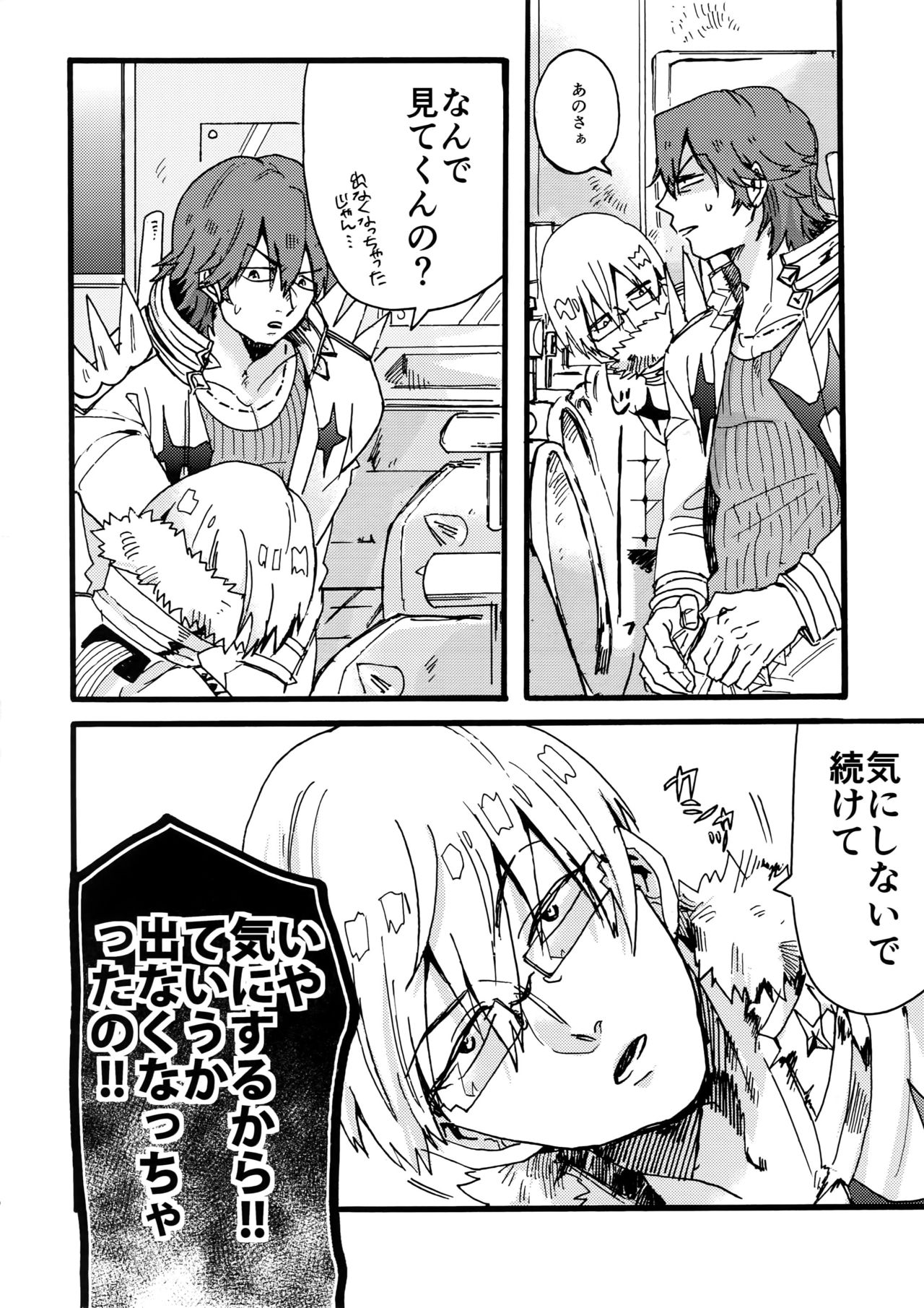 Soredemo Kimigasuki! page 7 full