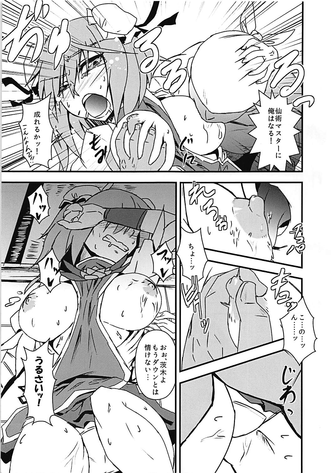 Kasen Sukebe Shiyouya! page 10 full