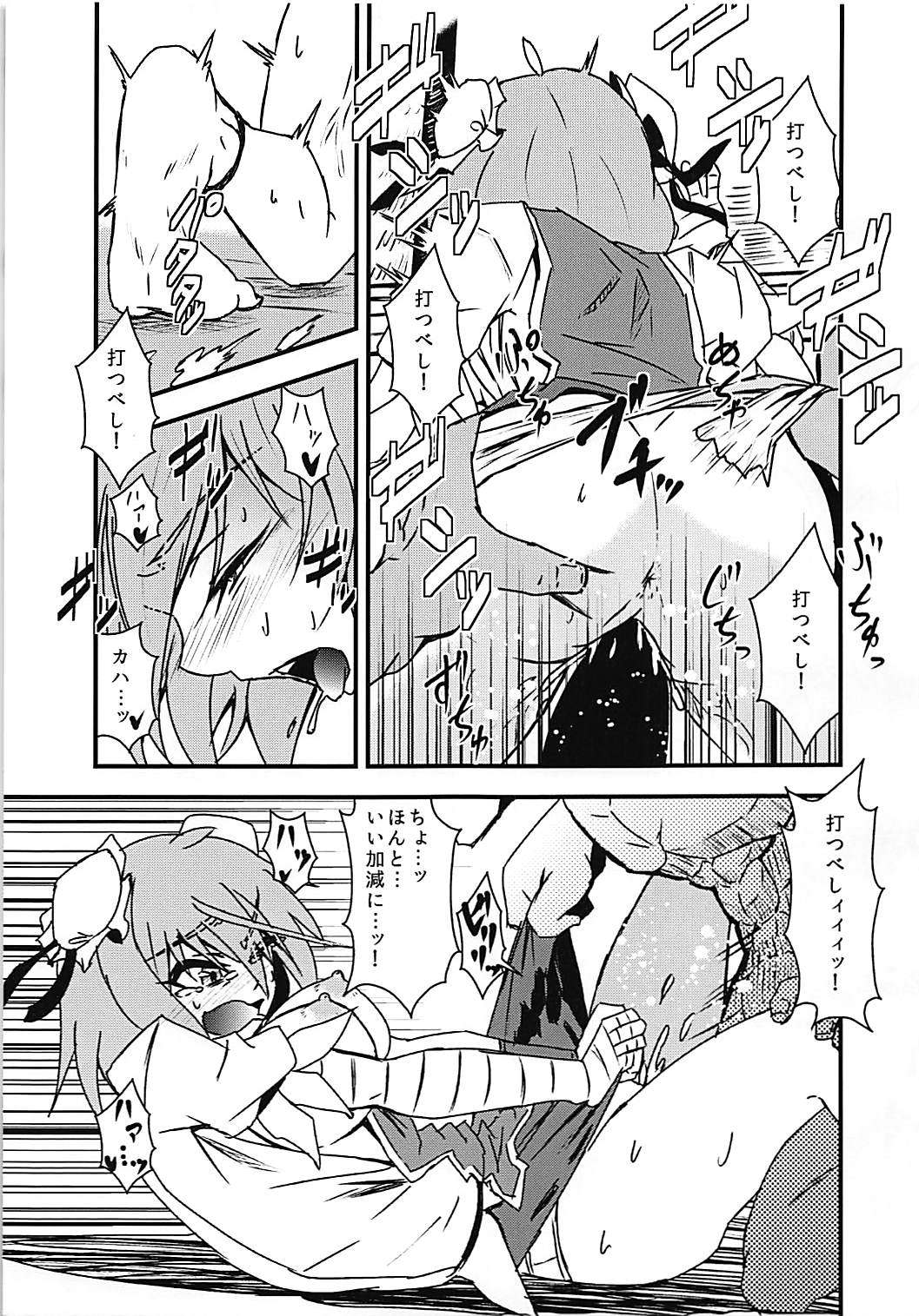 Kasen Sukebe Shiyouya! page 12 full