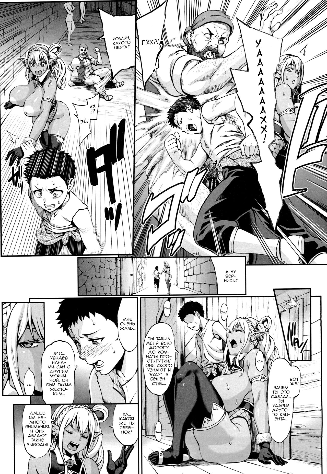 Houjou no Reizoku Elf 4 page 11 full
