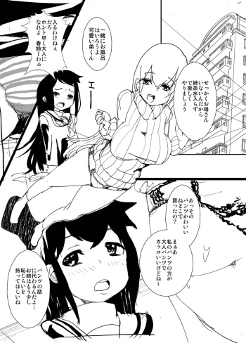 [Ryuukan] Zenryoku! Josou Shounen!! cover