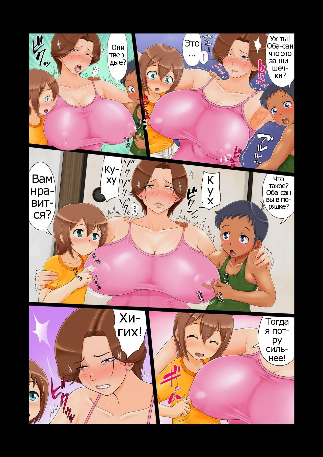 Shota Kyoudai to Tonari no Oba-san. | Два брата и зрелая соседка page 11 full