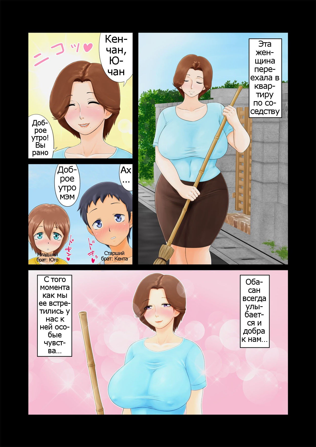 Shota Kyoudai to Tonari no Oba-san. | Два брата и зрелая соседка page 3 full