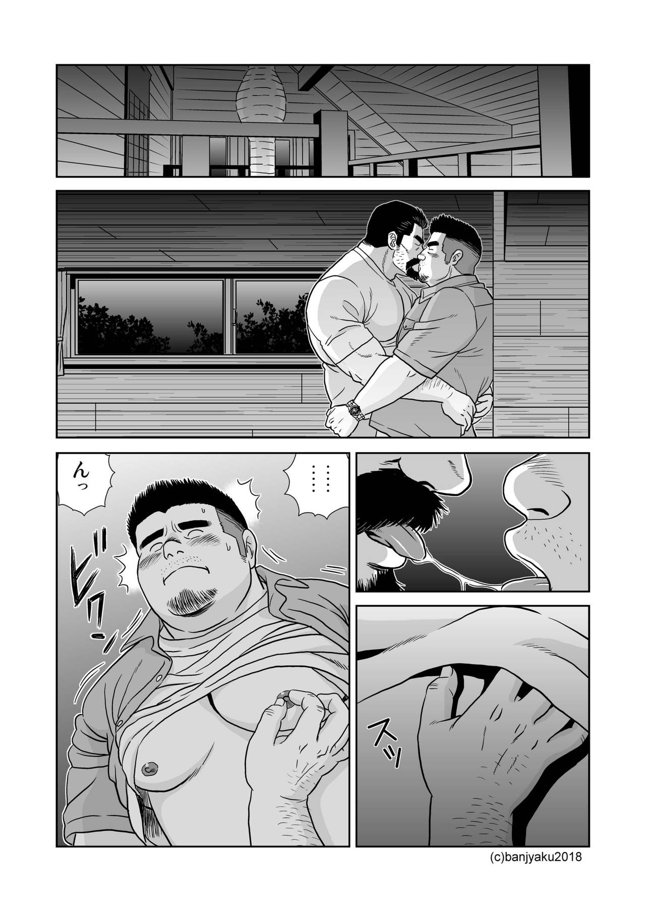 Shijima no Hito page 12 full