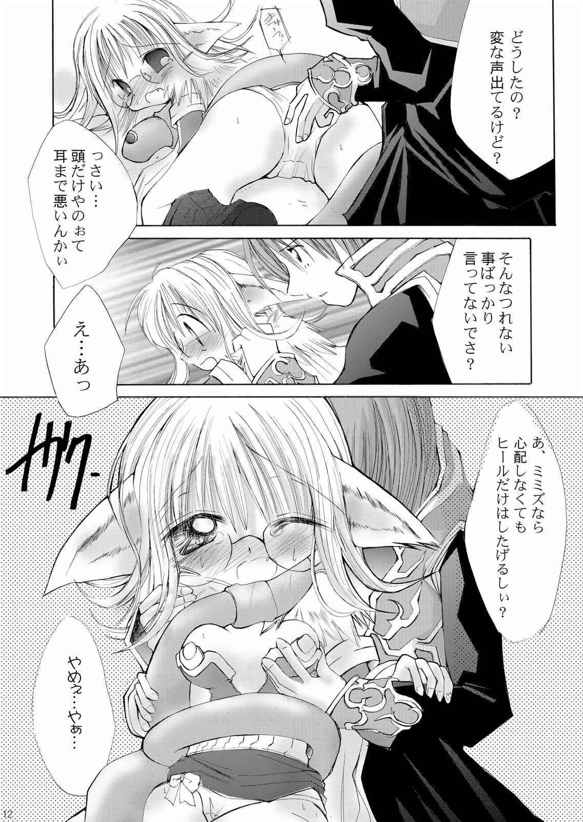 Damasareyasui Usagi-tachi. page 11 full