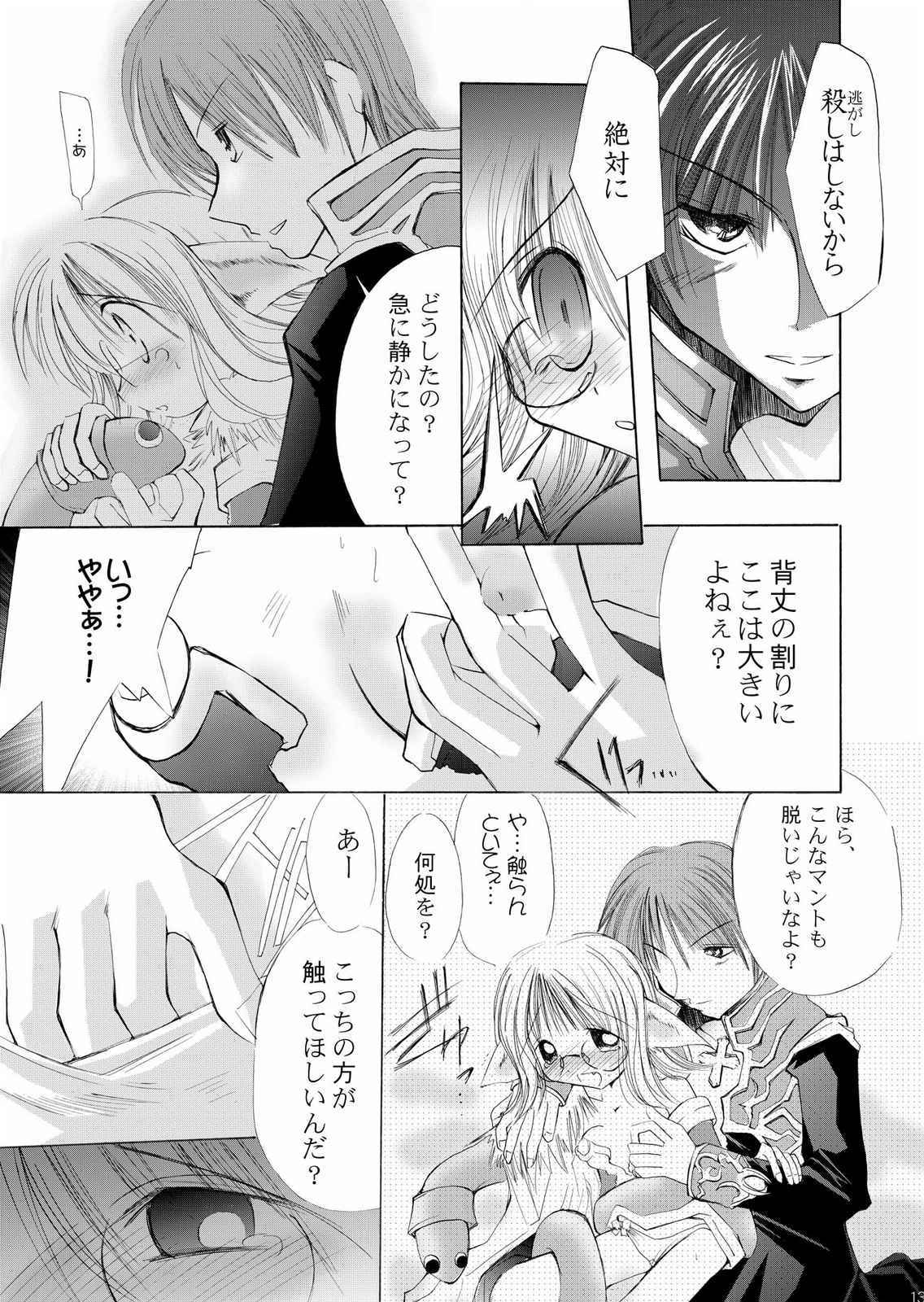Damasareyasui Usagi-tachi. page 12 full