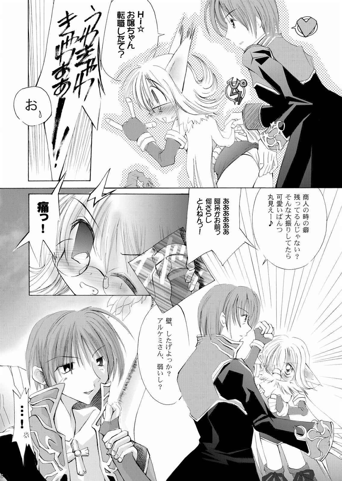 Damasareyasui Usagi-tachi. page 7 full