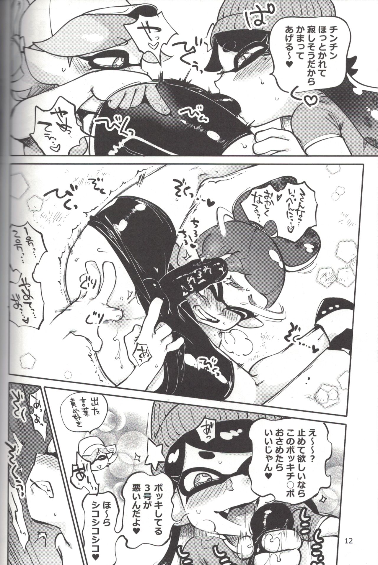 Hero Nanoni page 11 full