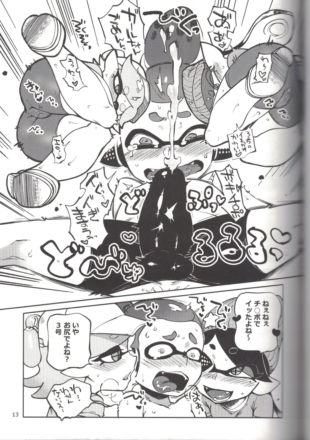 Hero Nanoni page 12 full