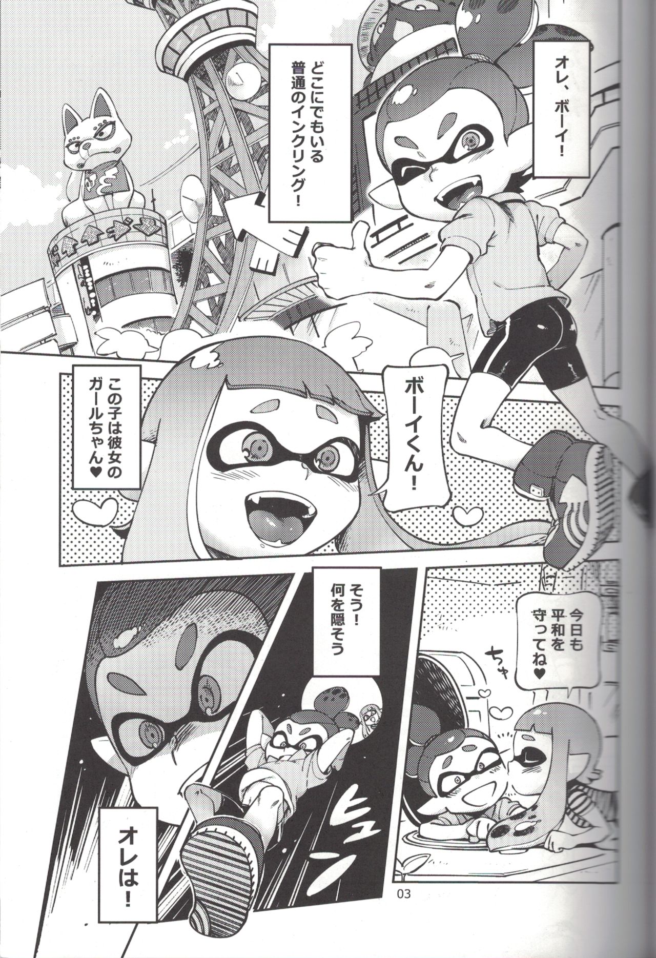 Hero Nanoni page 2 full