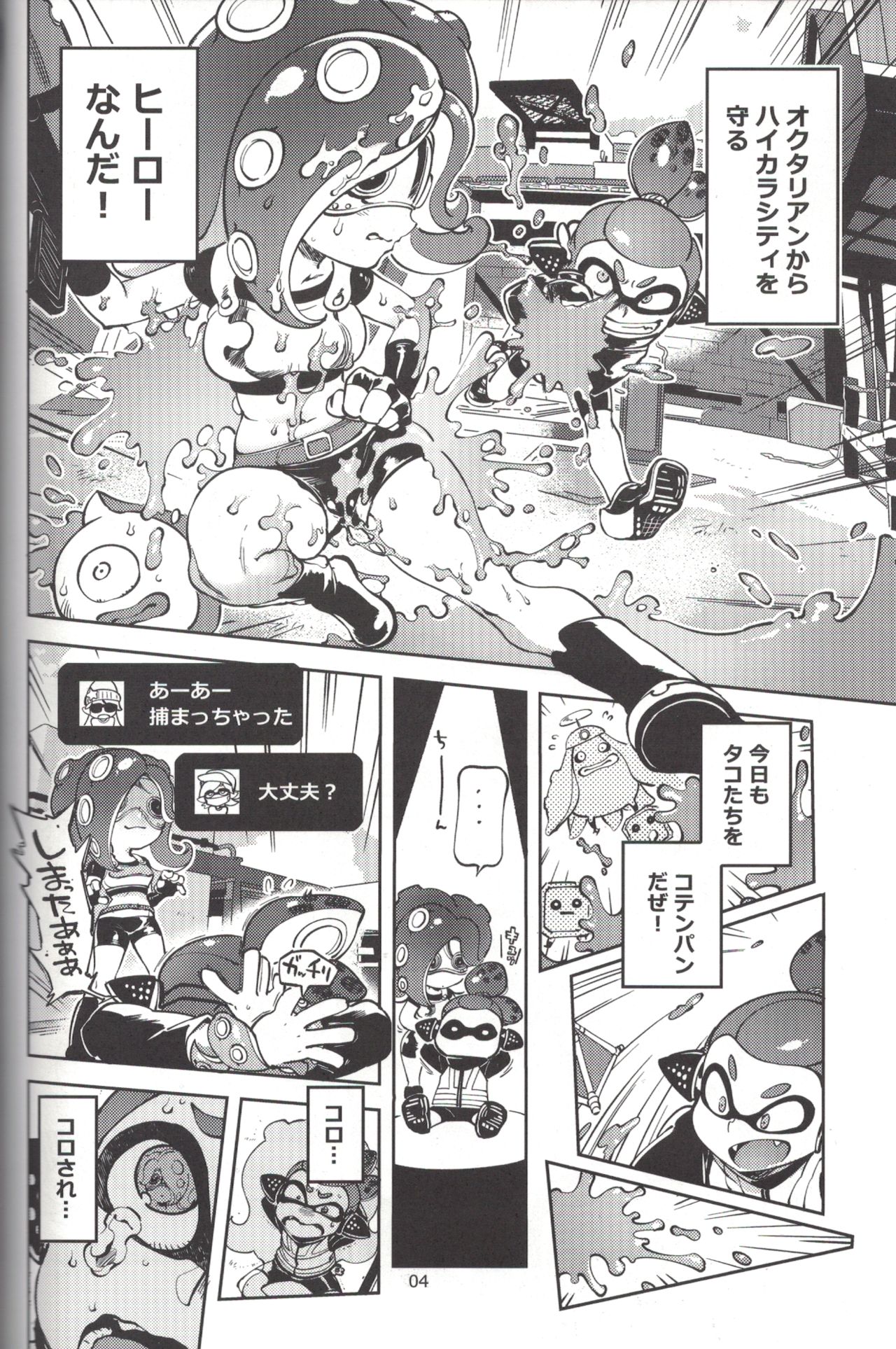 Hero Nanoni page 3 full