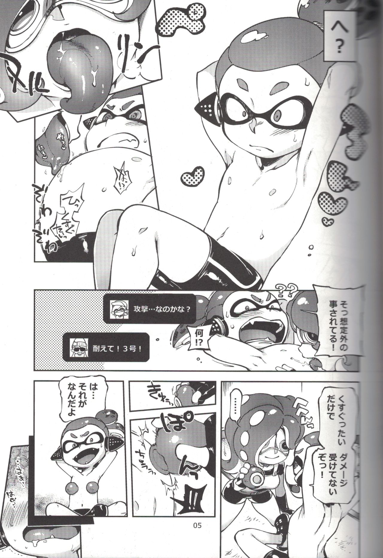 Hero Nanoni page 4 full