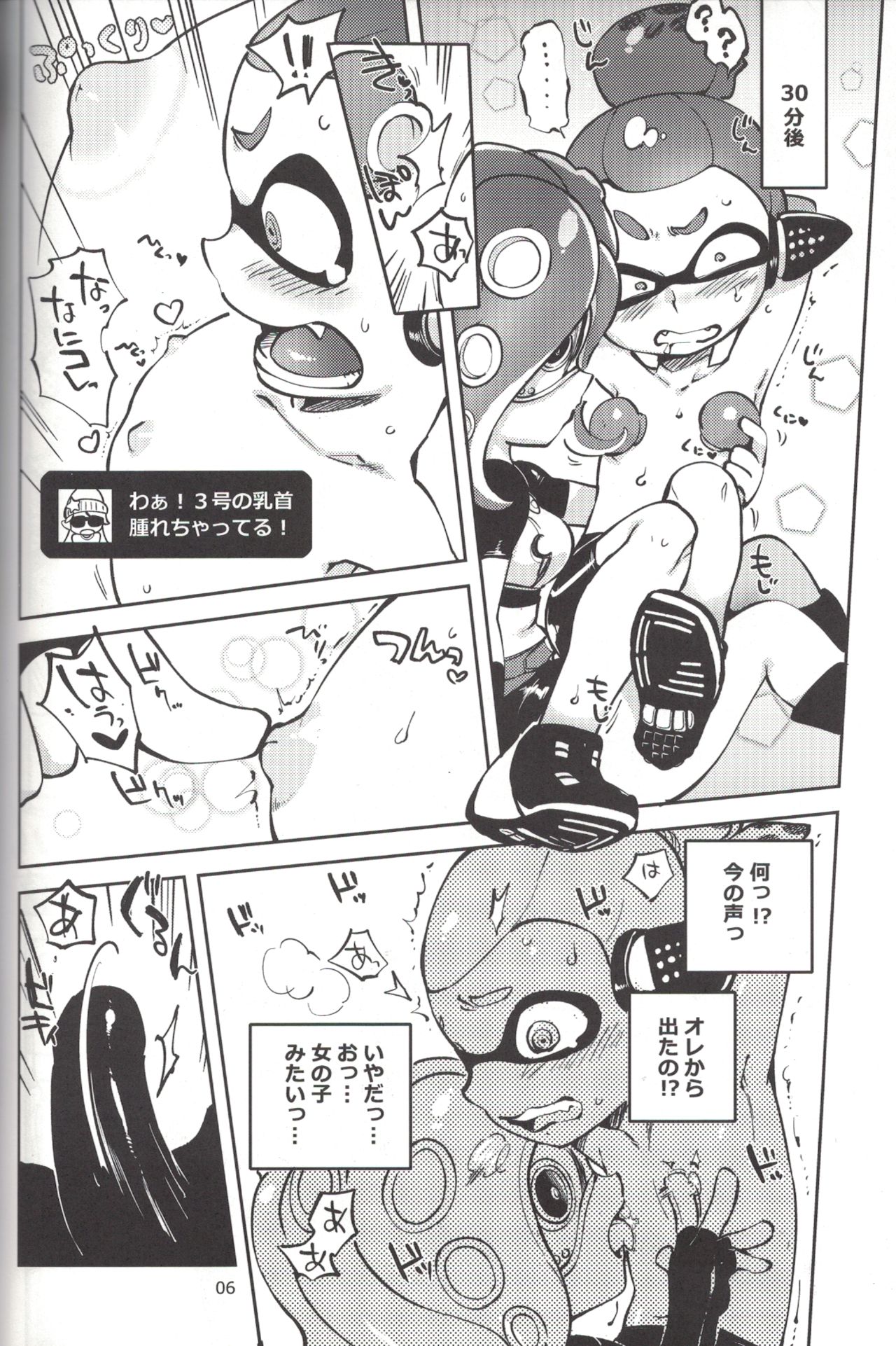 Hero Nanoni page 5 full