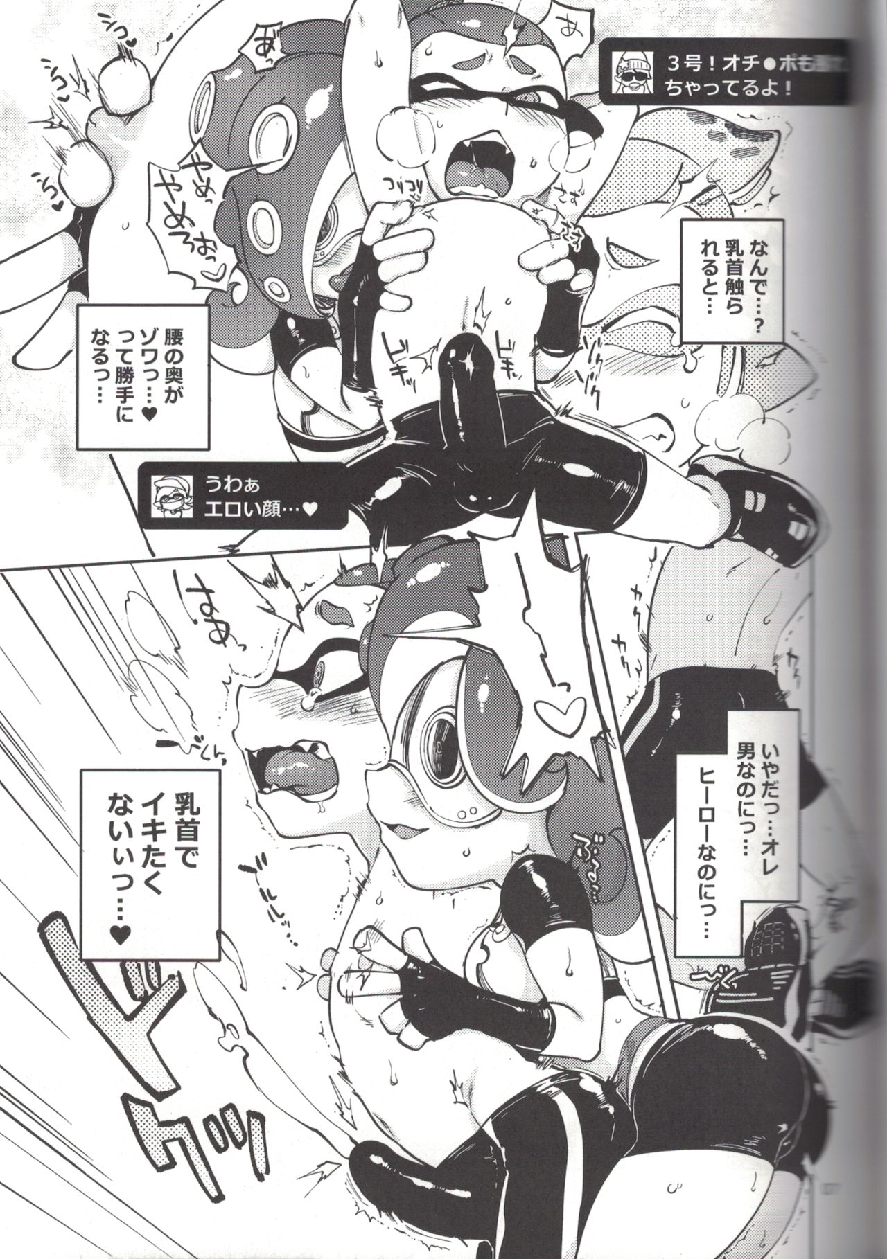 Hero Nanoni page 6 full