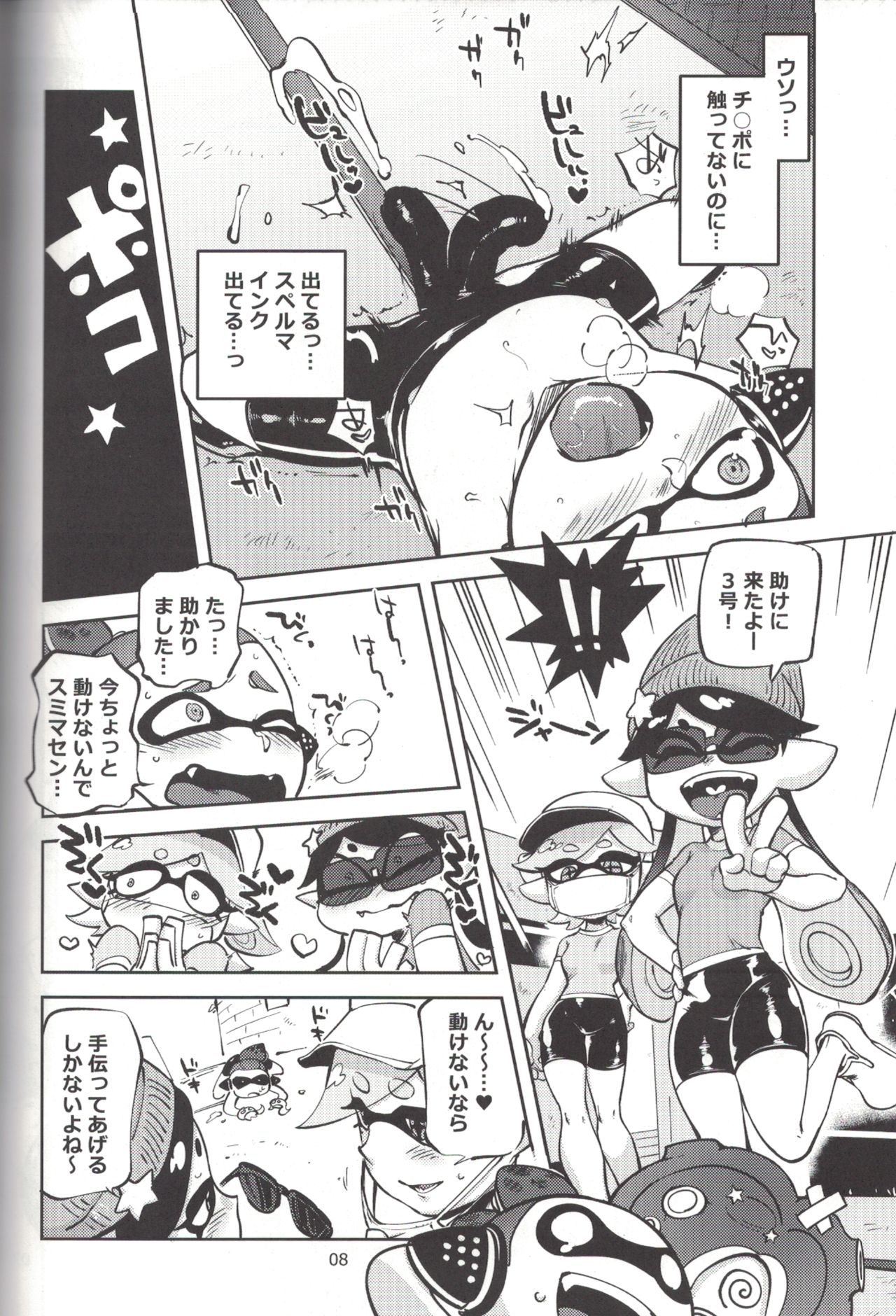 Hero Nanoni page 7 full