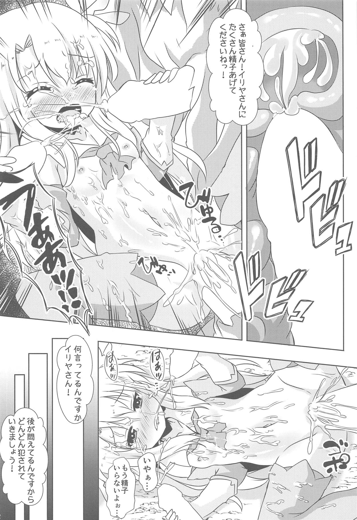 Makenaide Illya-chan page 11 full