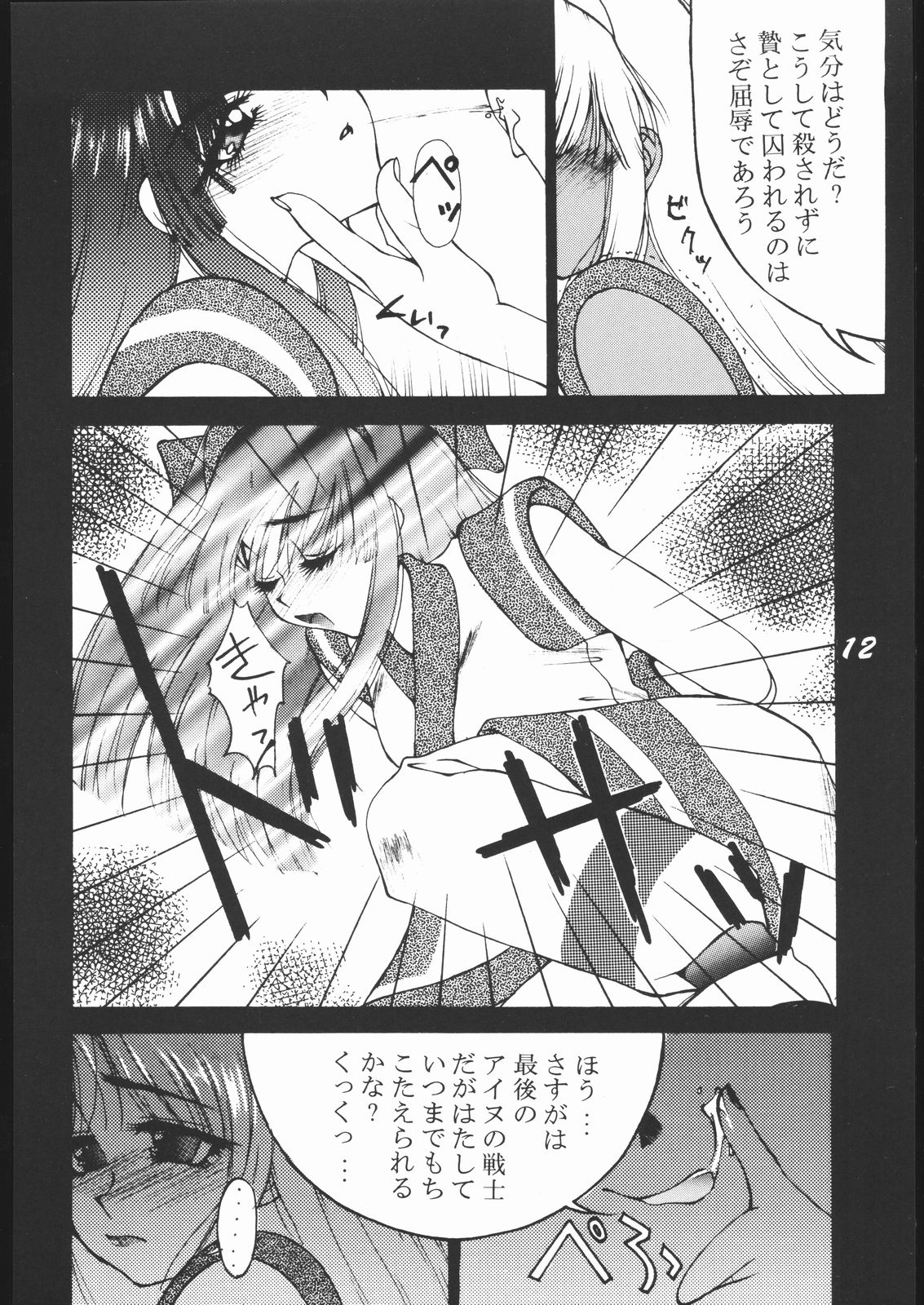 BAKU page 11 full